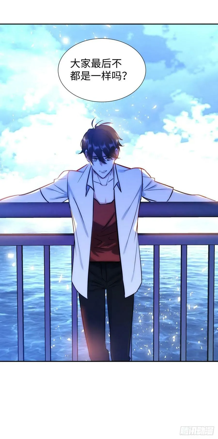 224.烟花灿烂 第26页