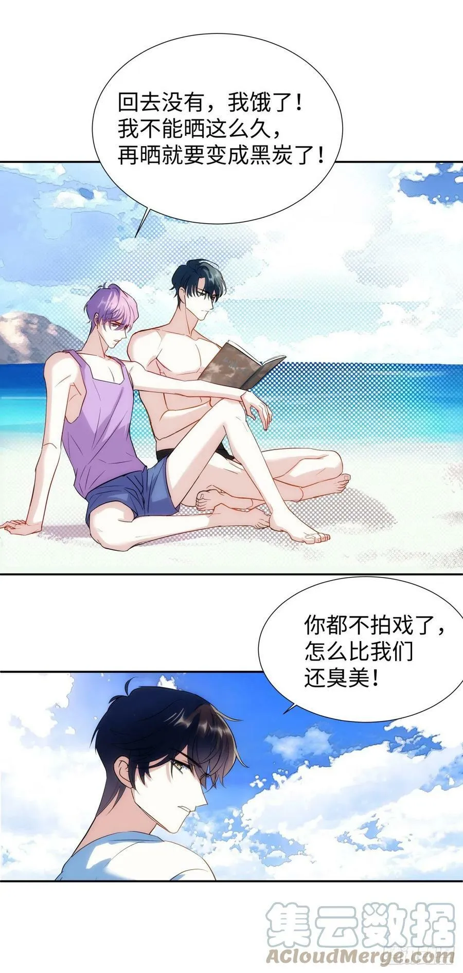 225.携手同行 第21页