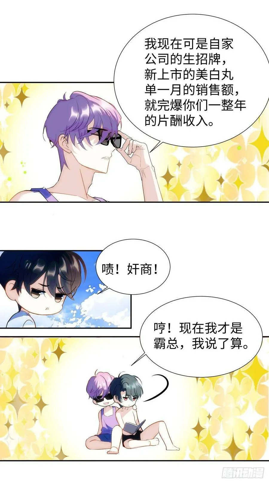 225.携手同行 第22页