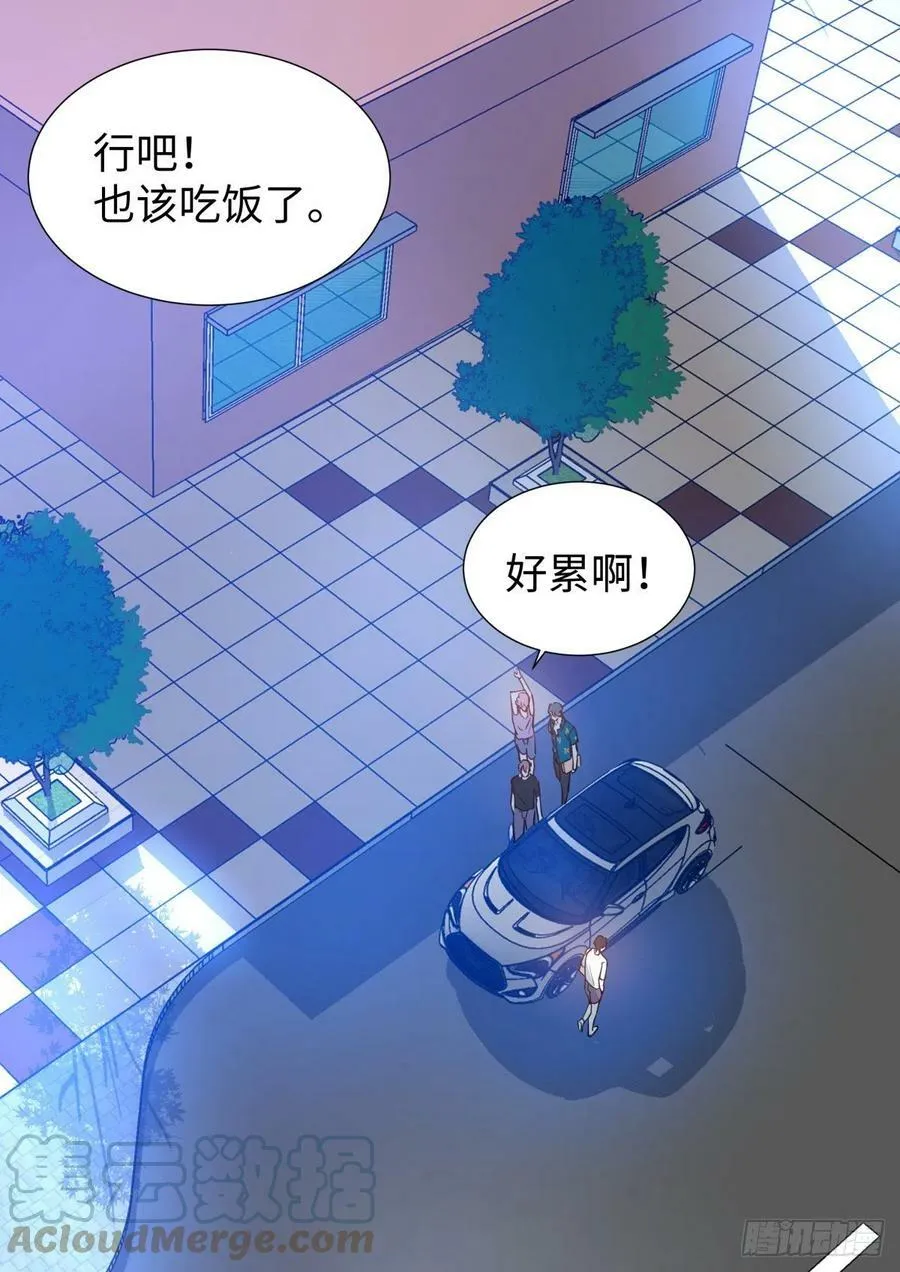 225.携手同行 第23页
