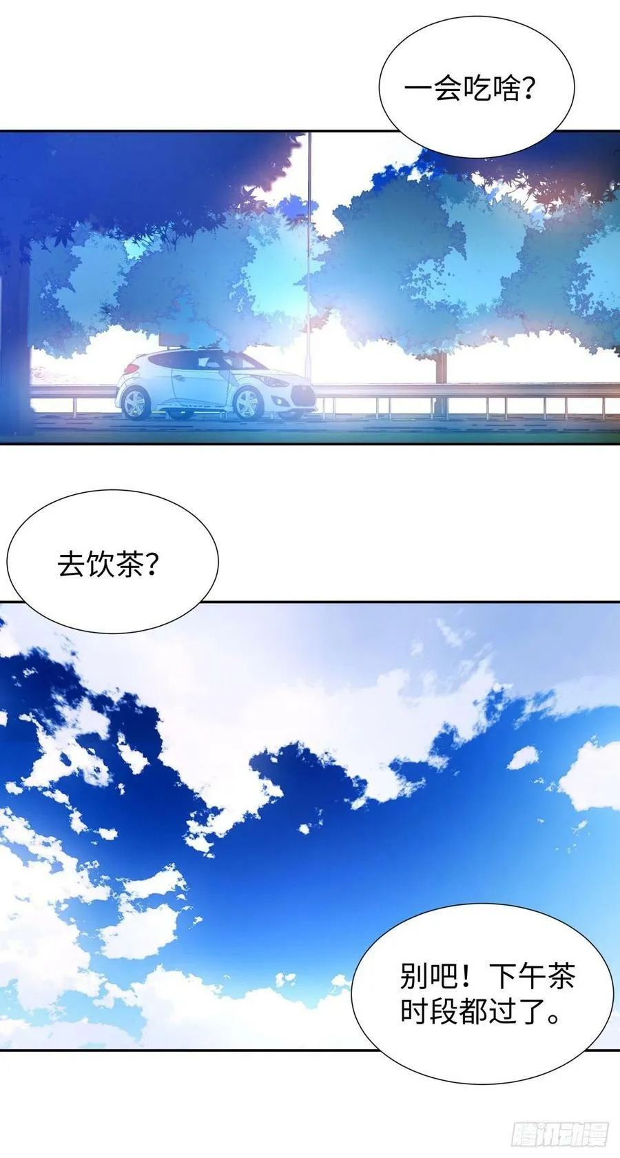 225.携手同行 第24页