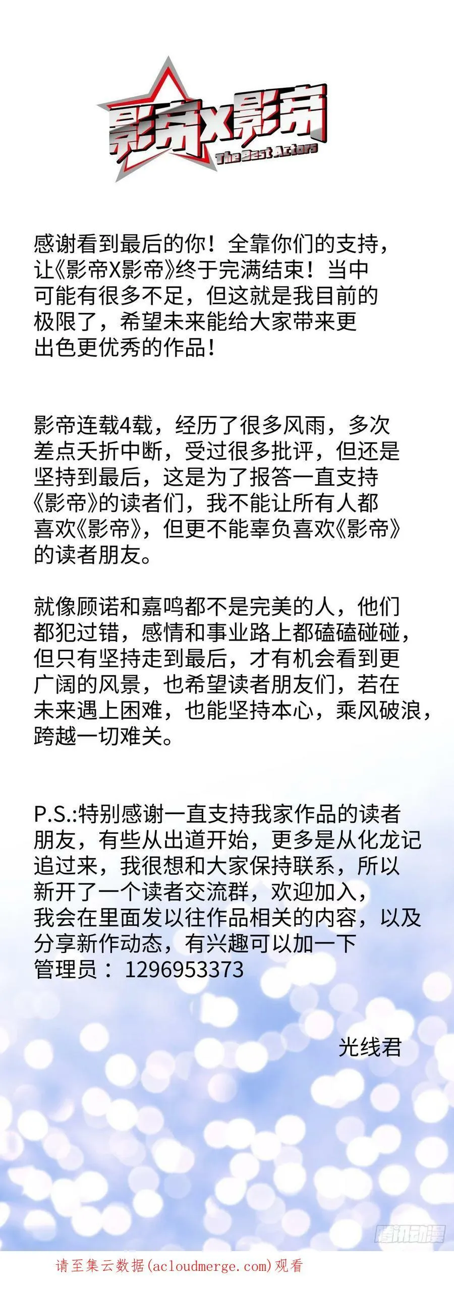 225.携手同行 第26页