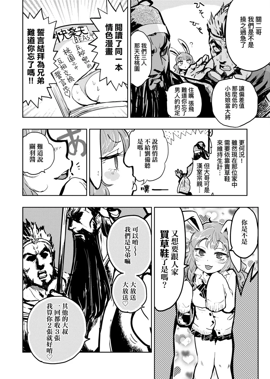 第02卷 第21页