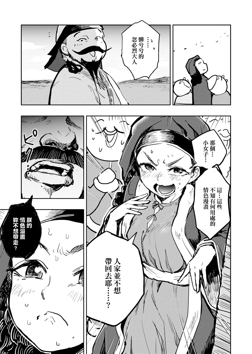第02卷 第36页