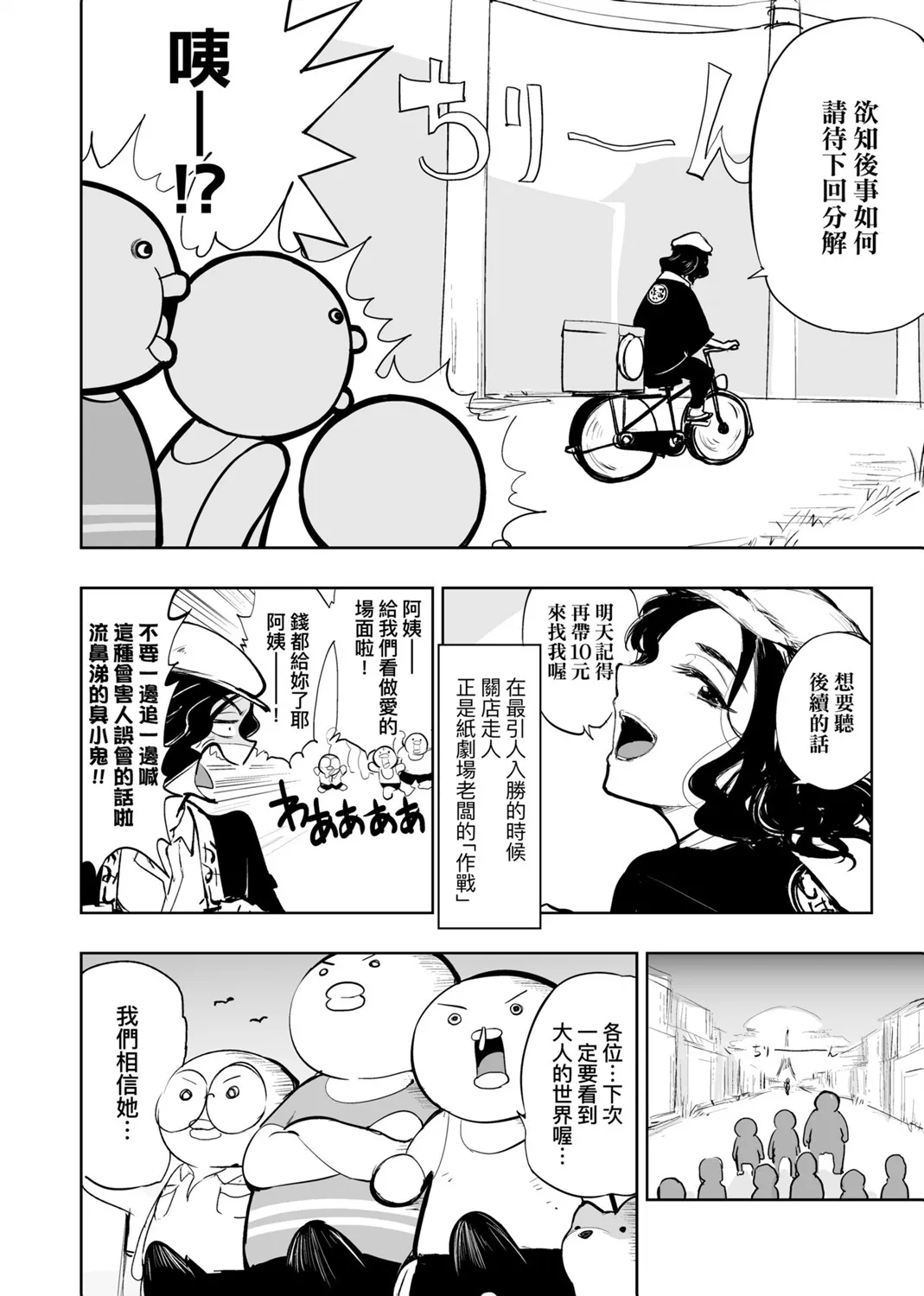 第02卷 第111页