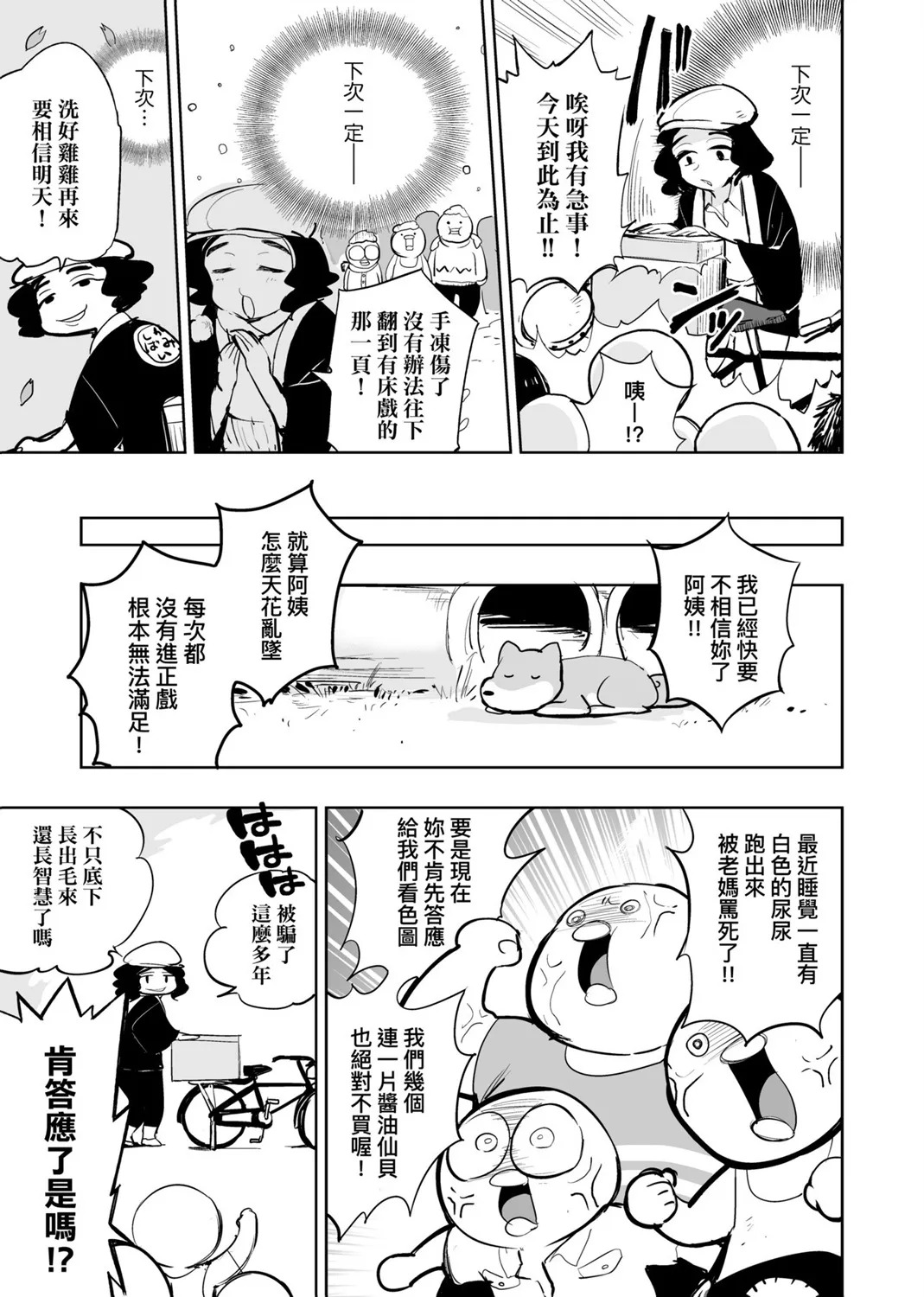 第02卷 第112页