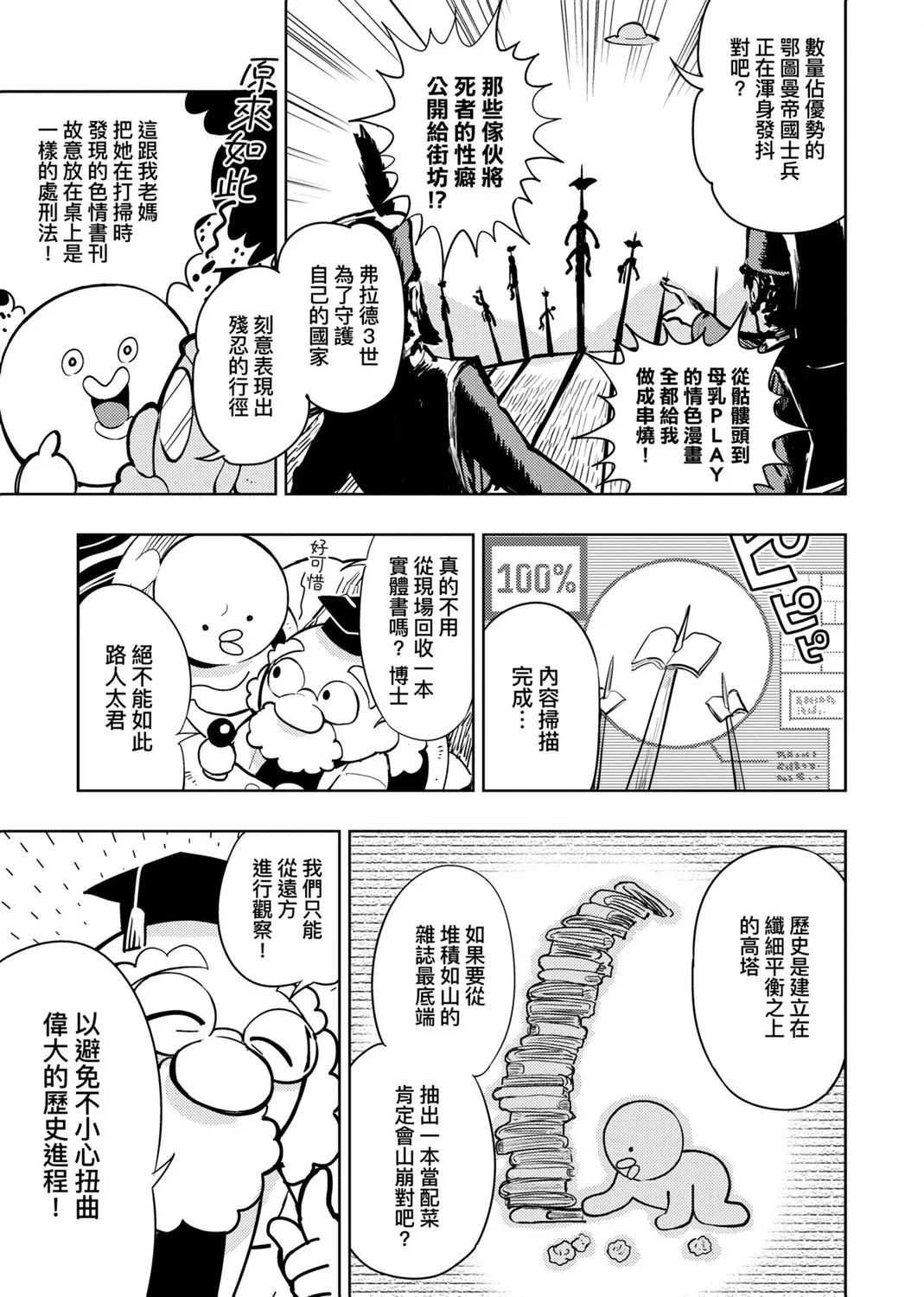 第02卷 第150页