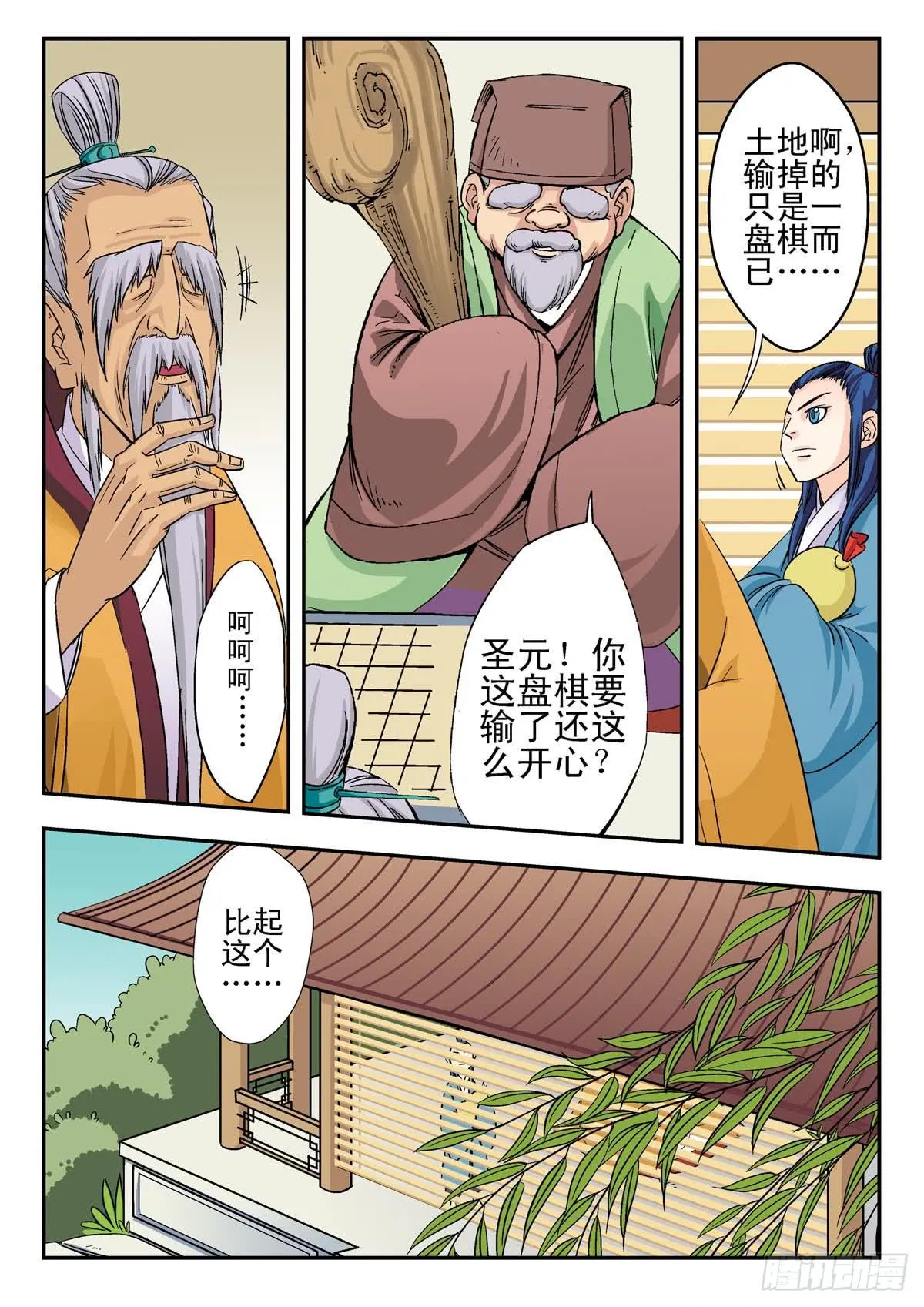 邂逅 下 第7页