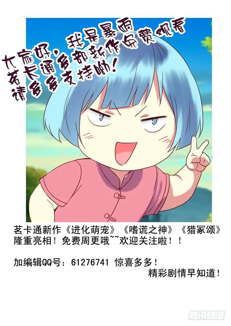 邂逅 下 第9页