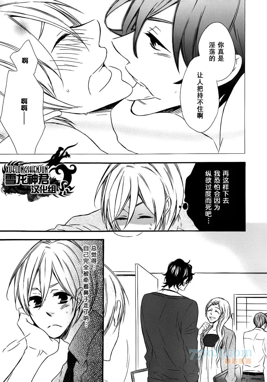 第2话 第7页