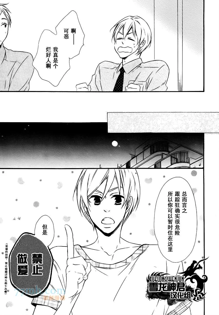 第2话 第13页