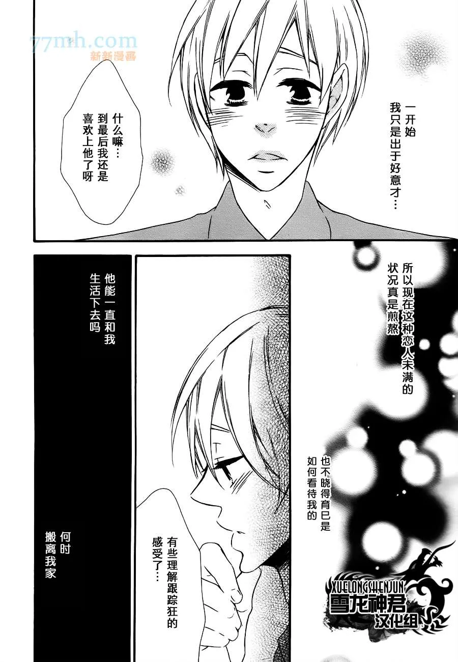第2话 第28页