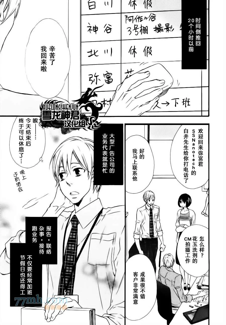 第1话 第3页