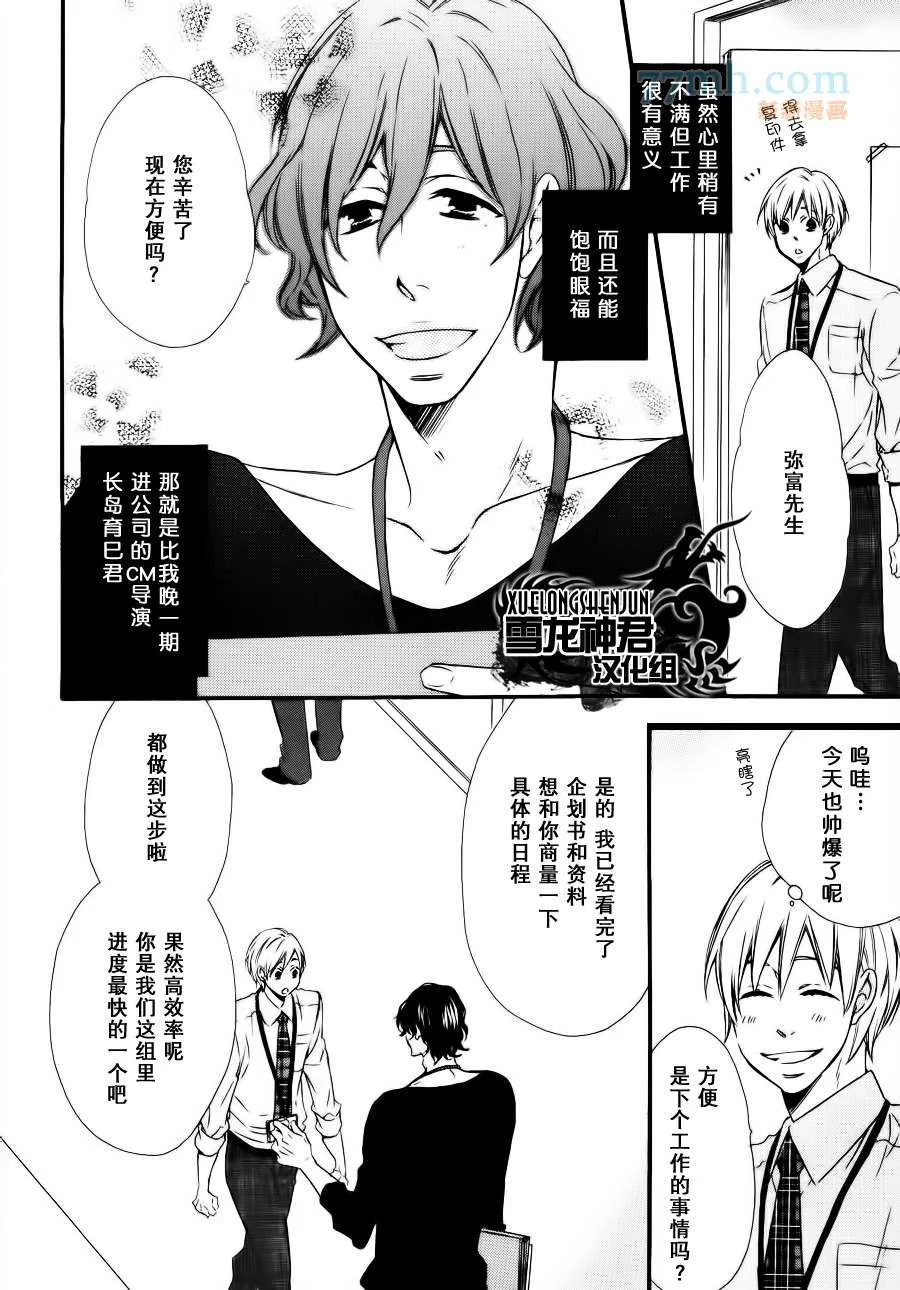 第1话 第4页