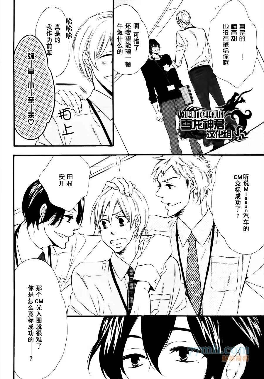 第1话 第6页