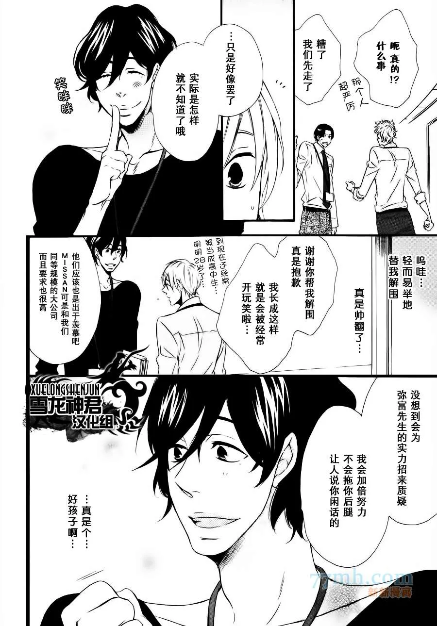 第1话 第8页
