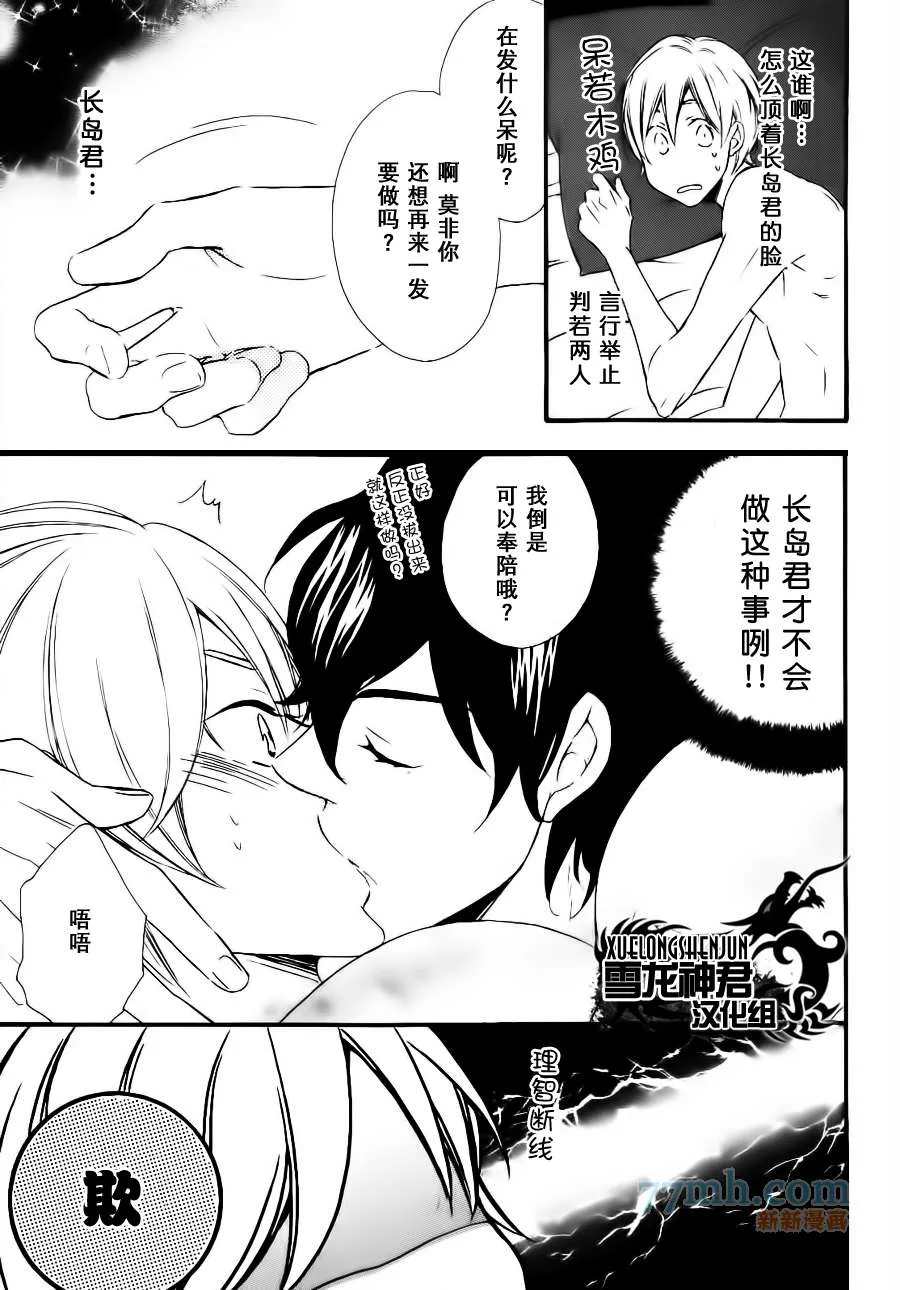 第1话 第16页