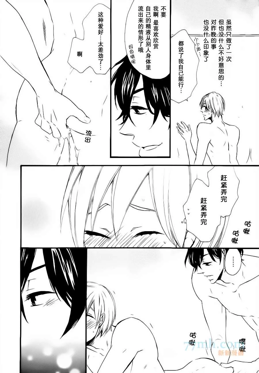 第1话 第23页