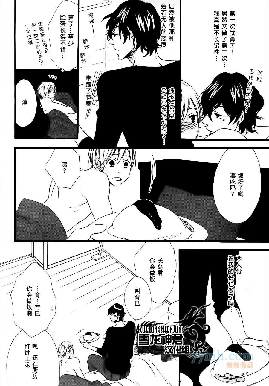第1话 第29页