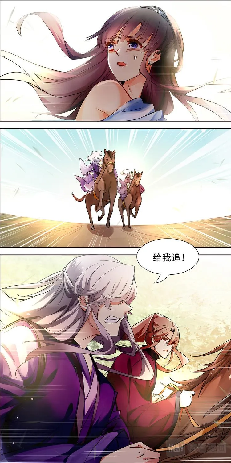 第4话 不死之血篇04 第5页