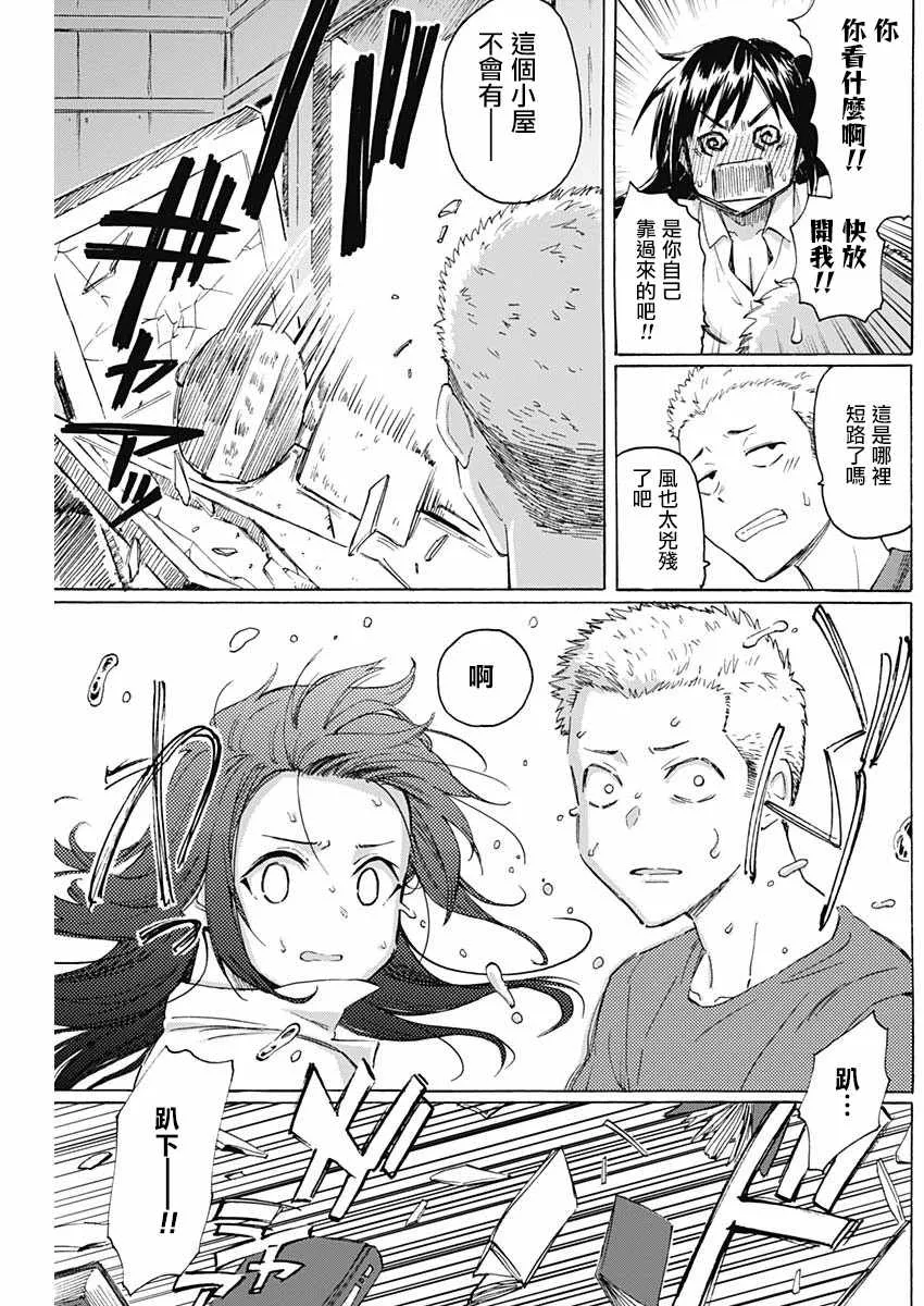 第2话 第11页