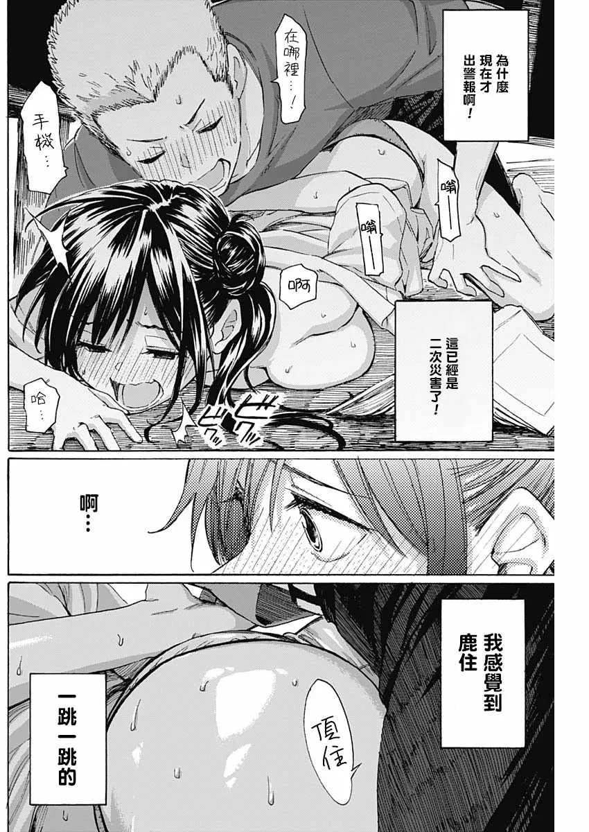 第2话 第18页