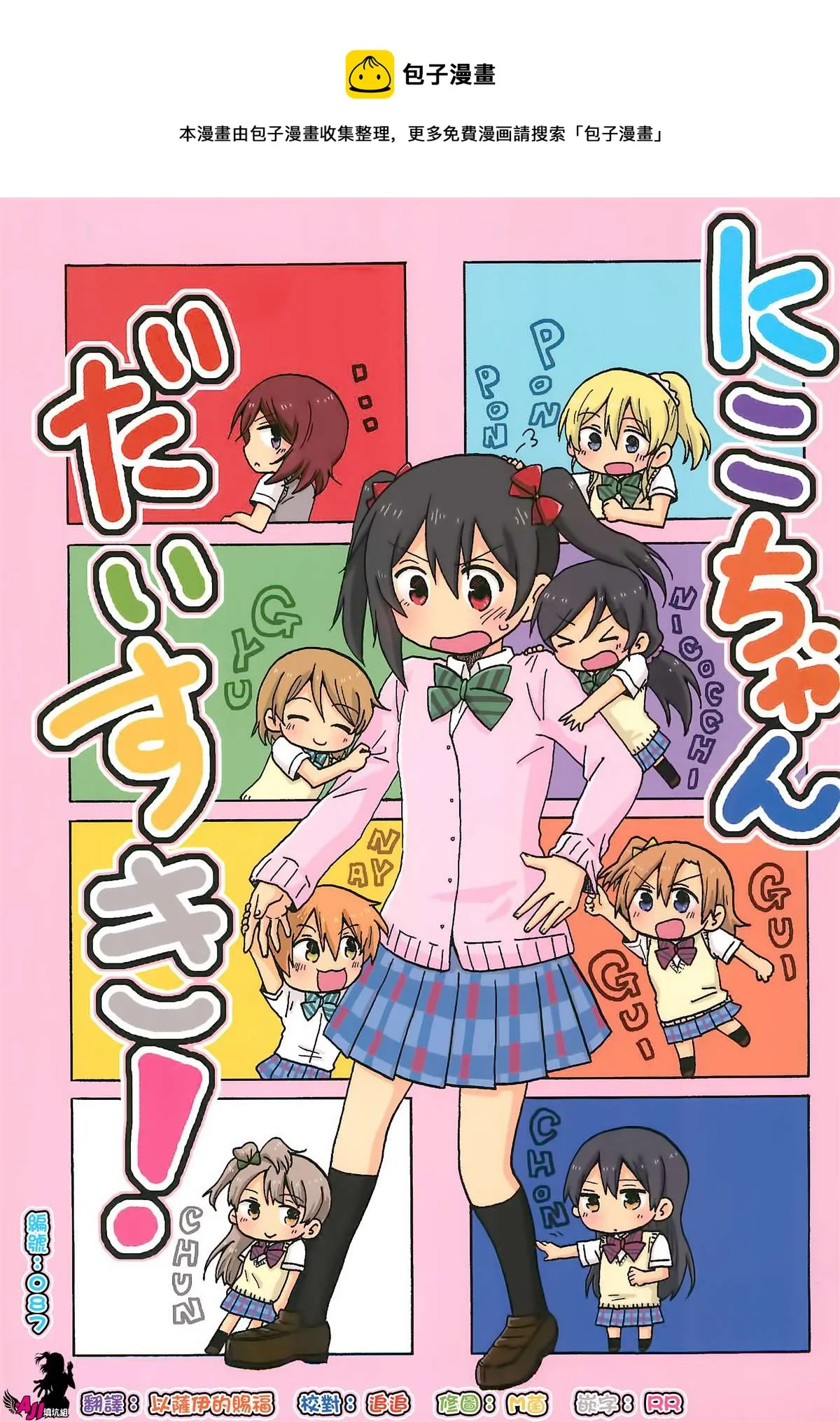 第1话 第1页