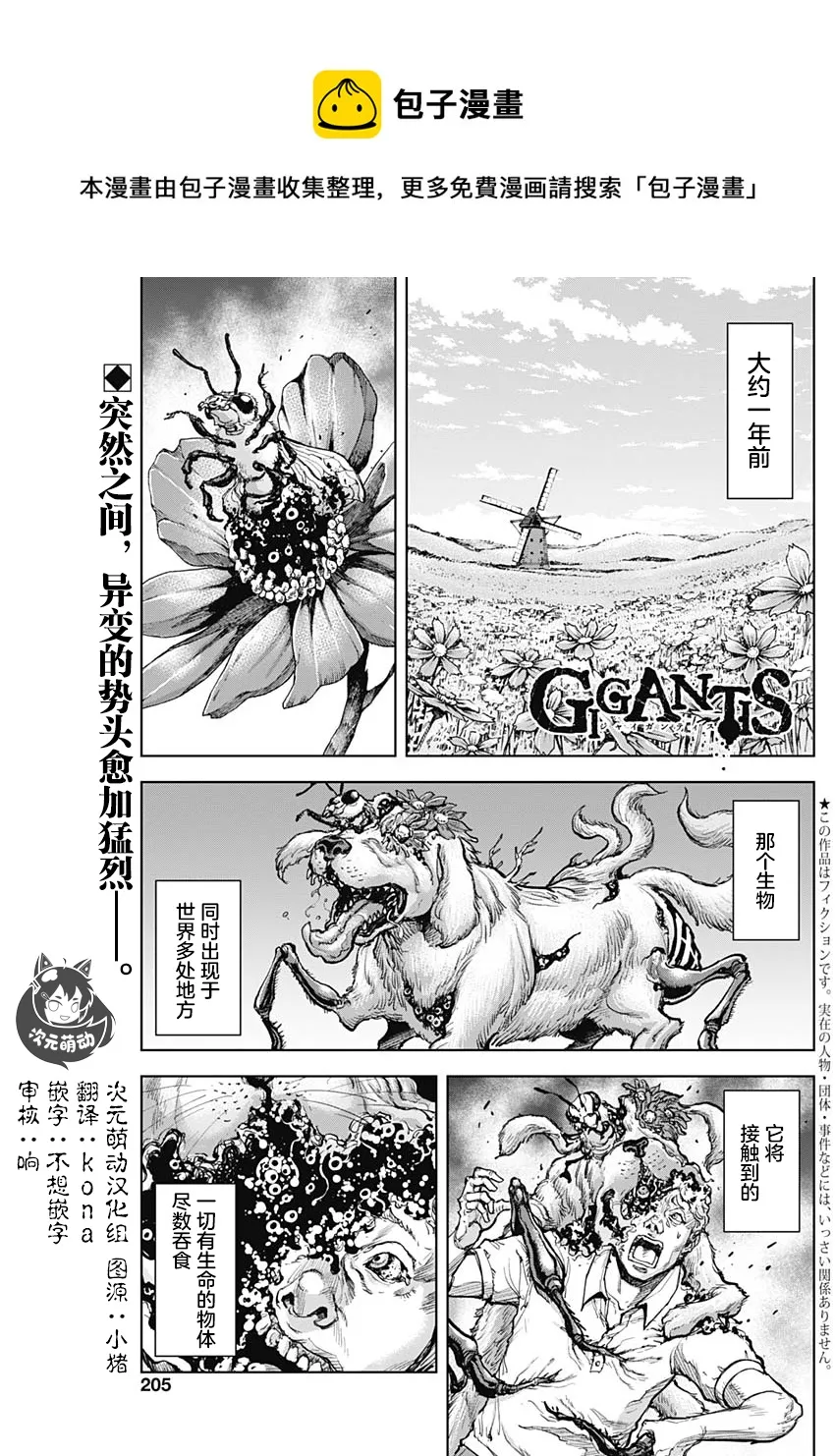 第06话 第1页