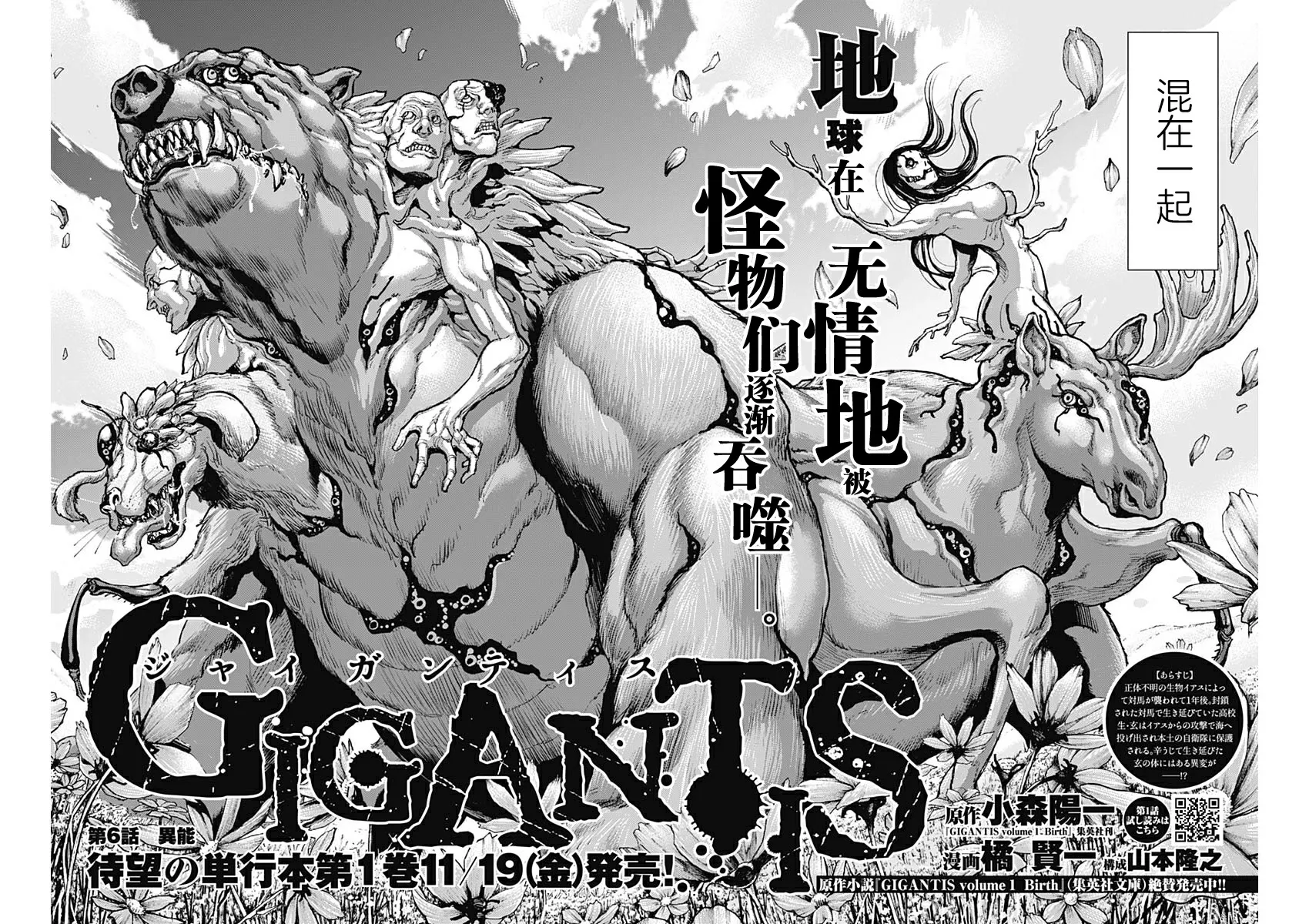 第06话 第2页