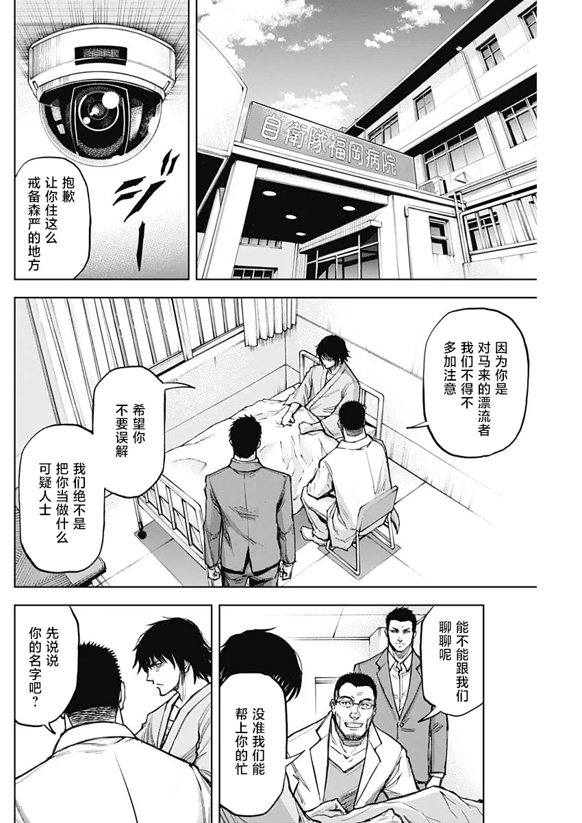 第06话 第3页