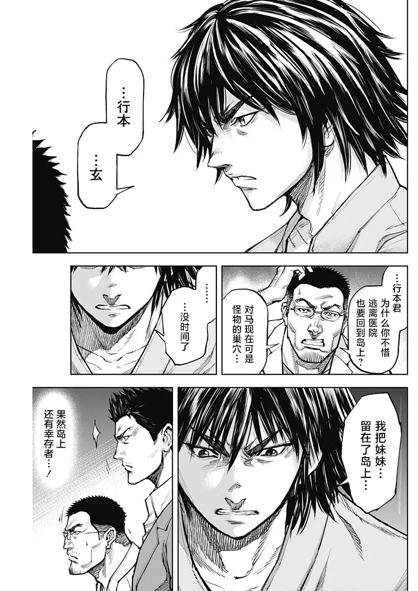 第06话 第4页