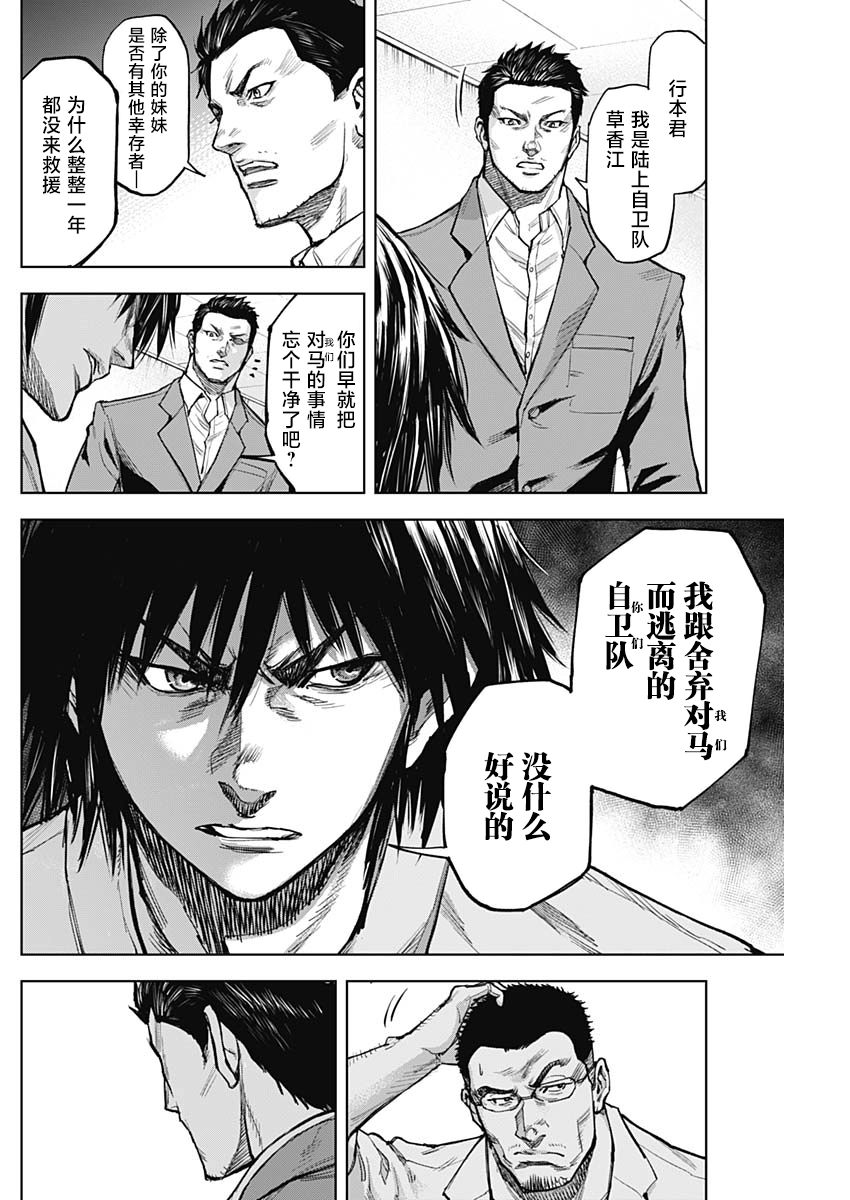 第06话 第5页