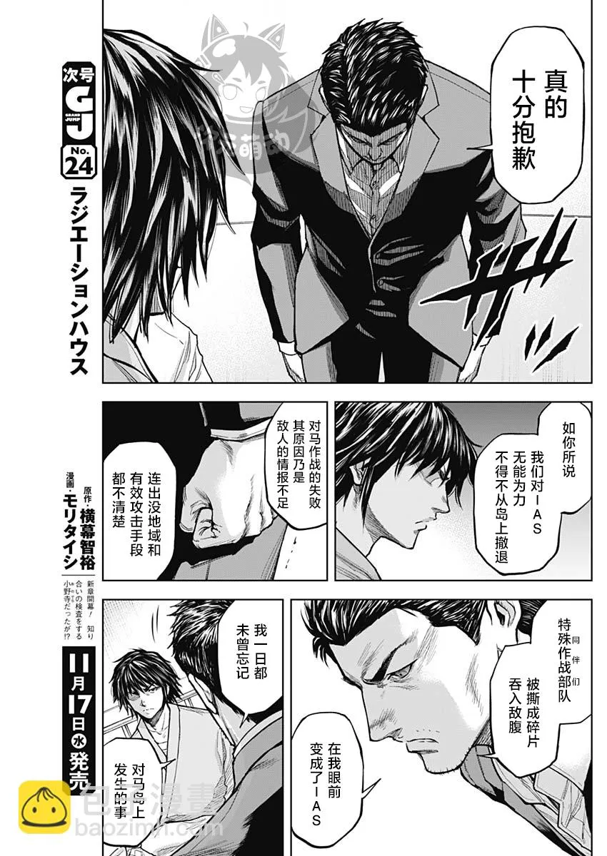 第06话 第6页