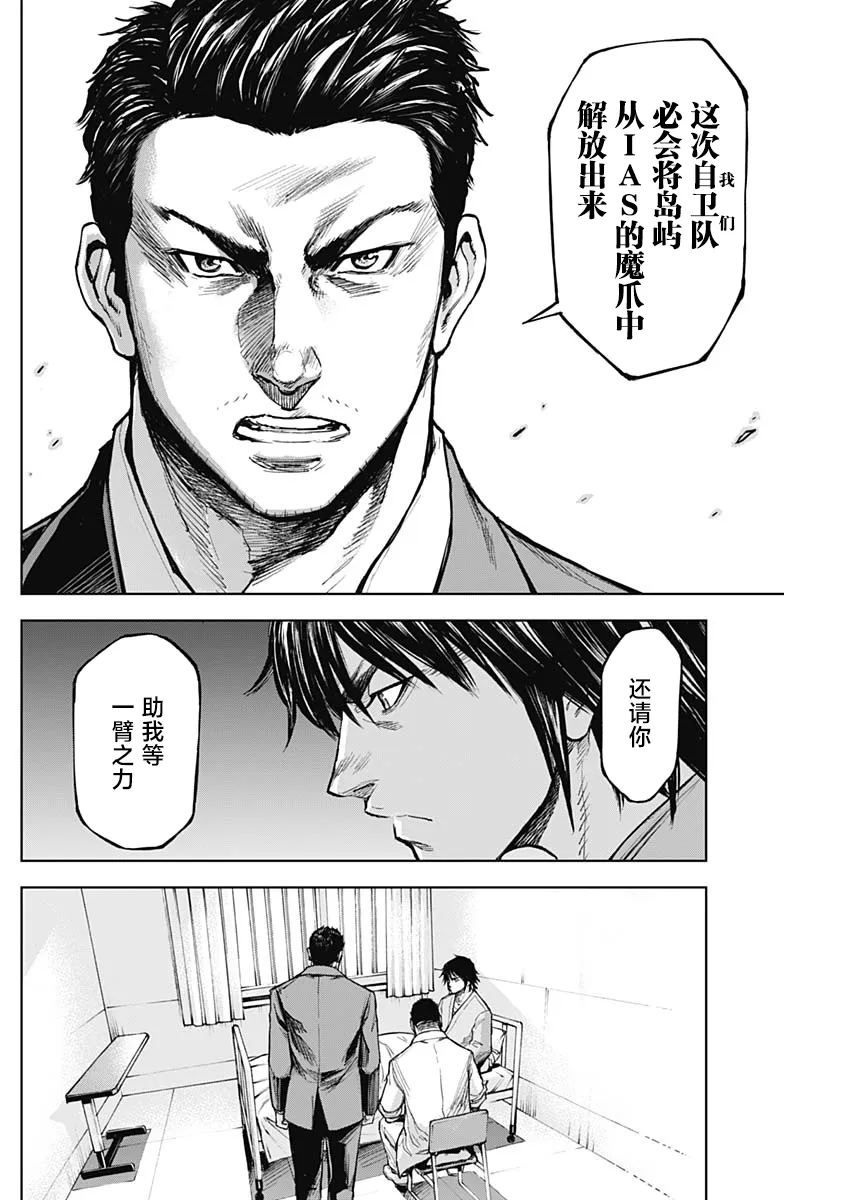 第06话 第7页