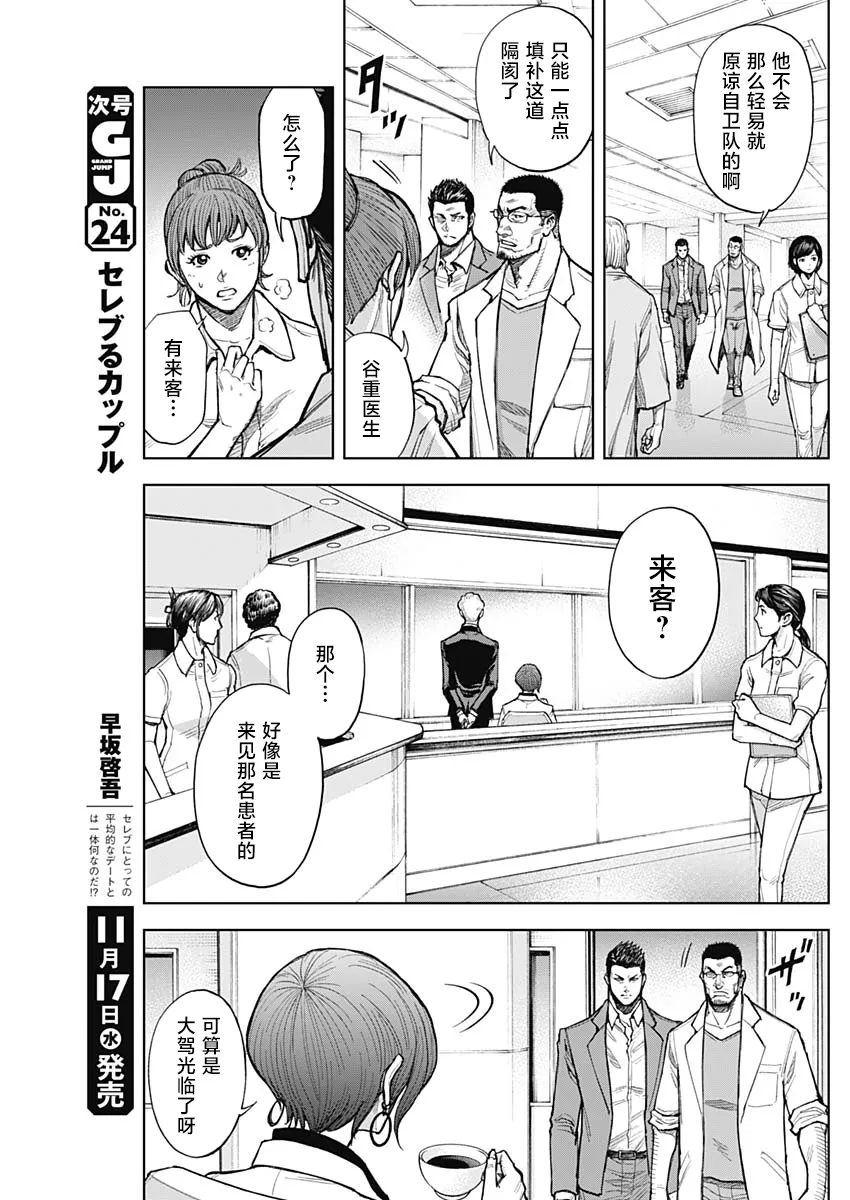 第06话 第8页