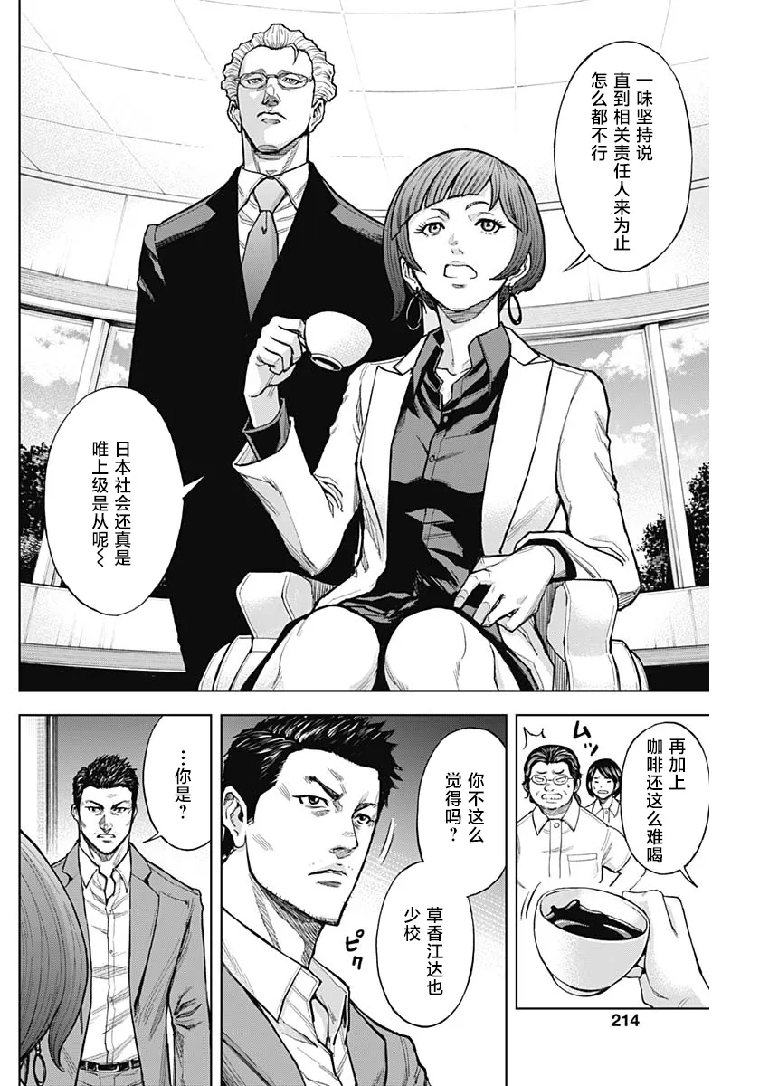 第06话 第9页