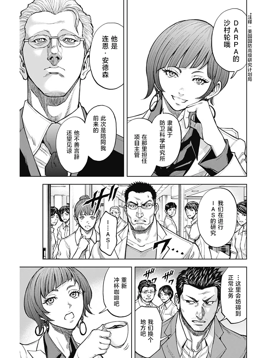 第06话 第10页