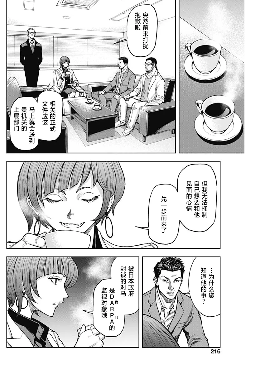 第06话 第11页