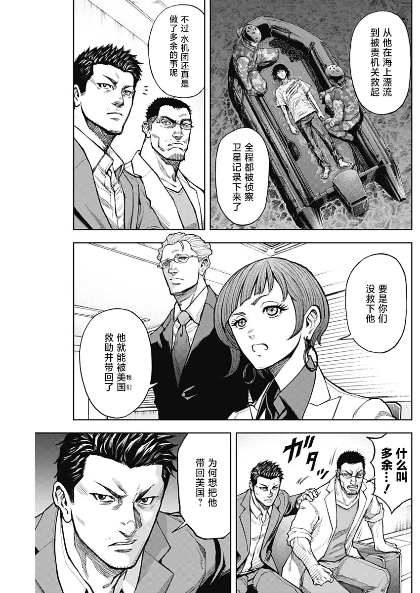 第06话 第12页