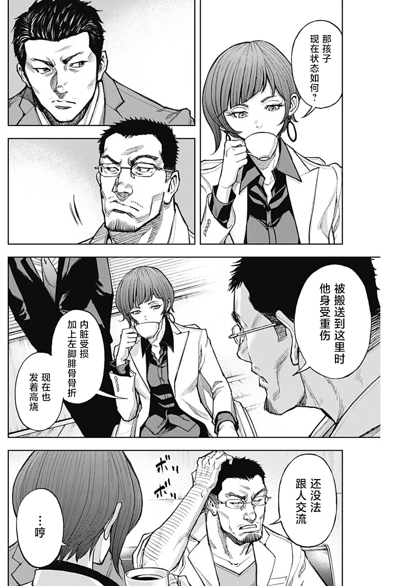 第06话 第13页