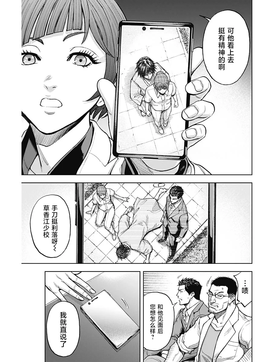 第06话 第14页