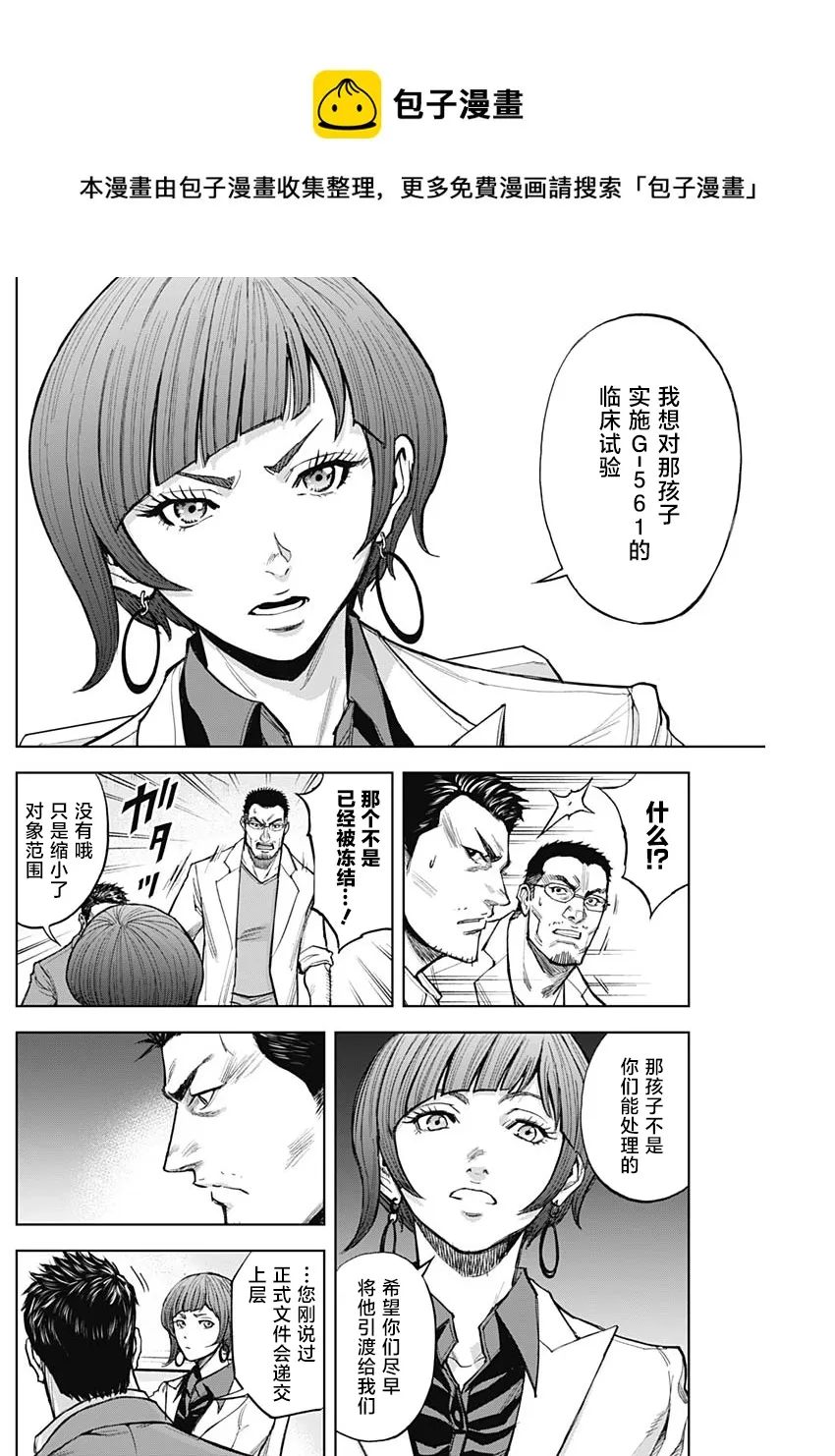 第06话 第15页
