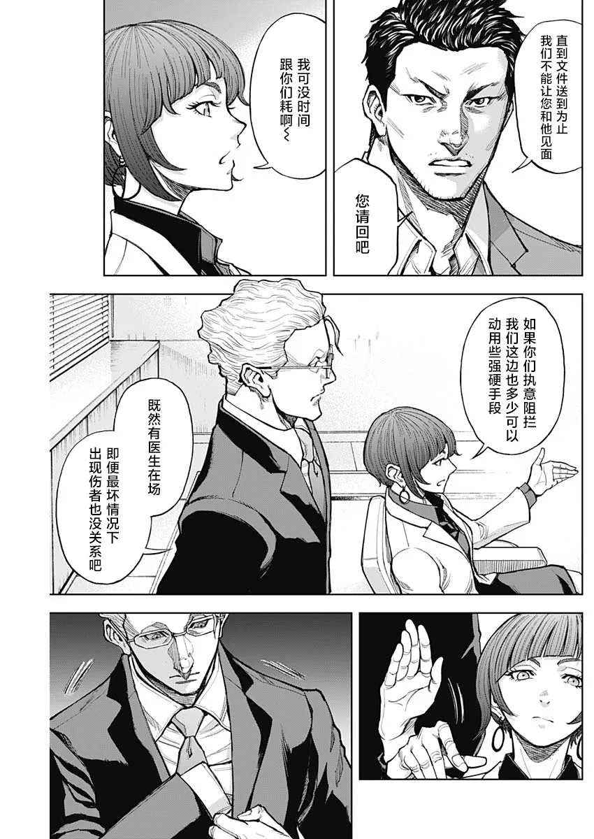 第06话 第16页