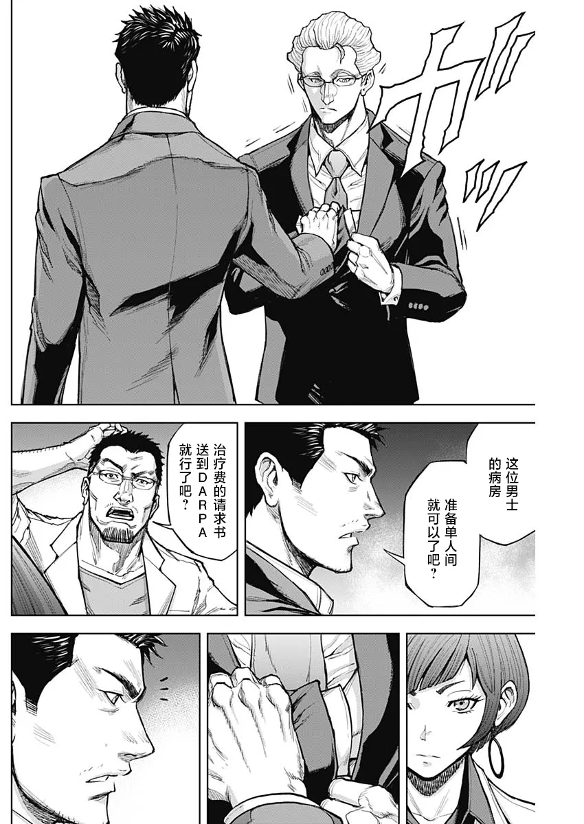 第06话 第17页