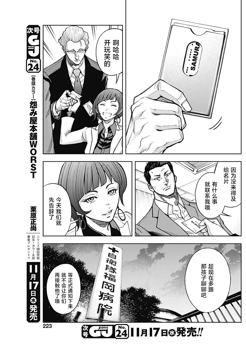 第06话 第18页
