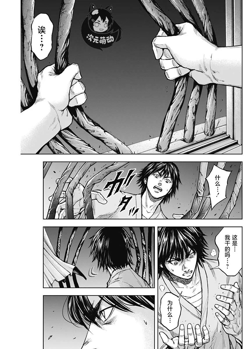 第06话 第20页