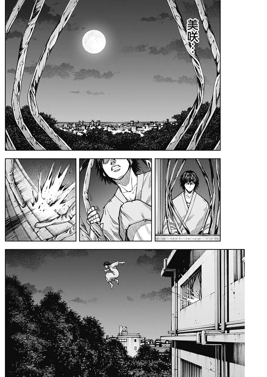 第06话 第21页