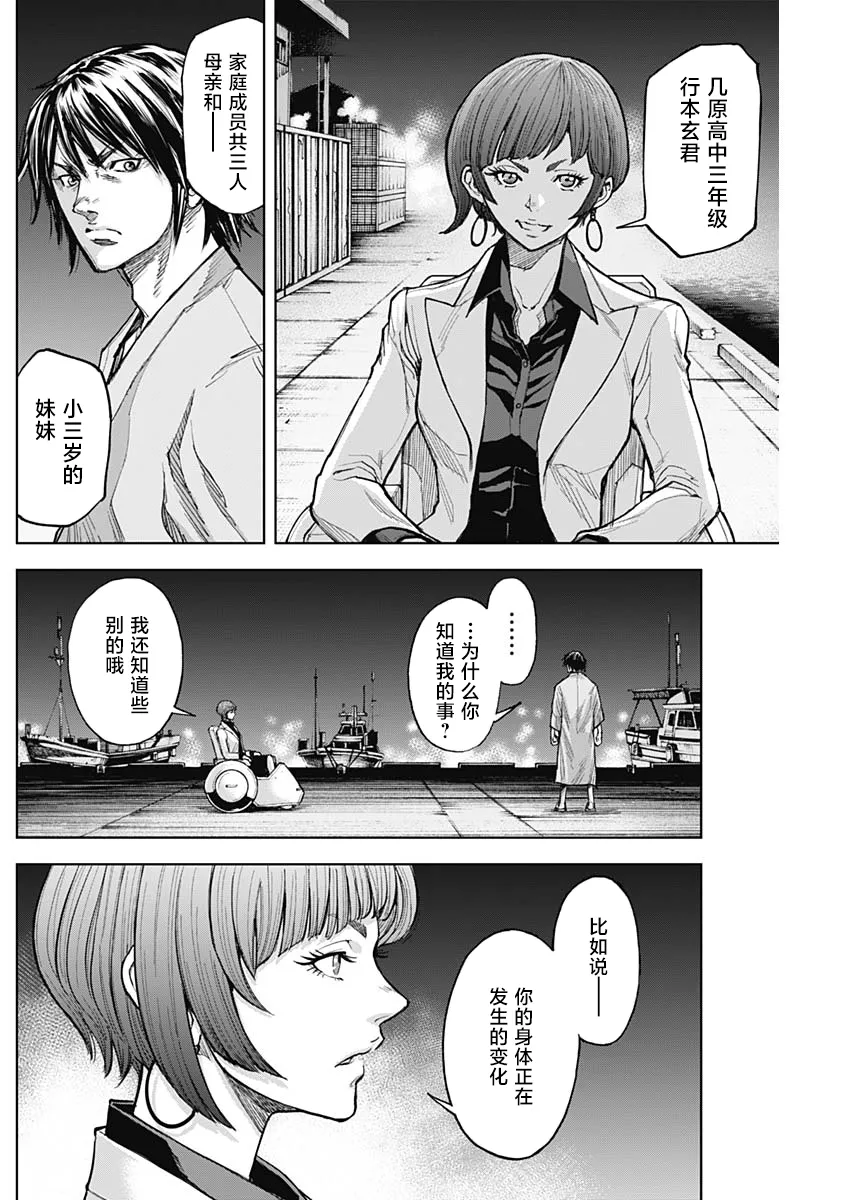 第06话 第23页