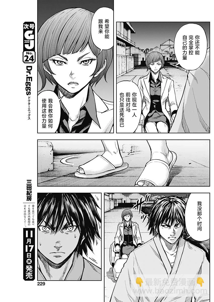 第06话 第24页