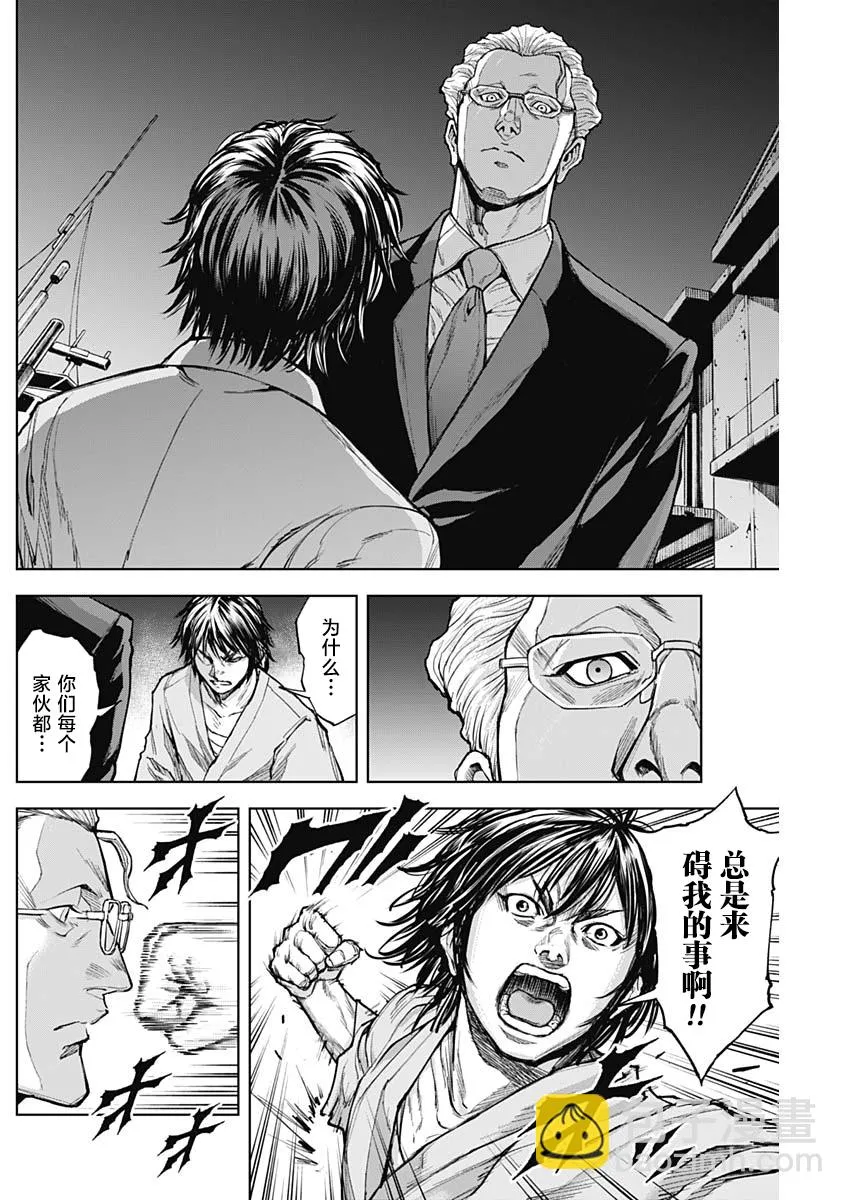 第06话 第25页